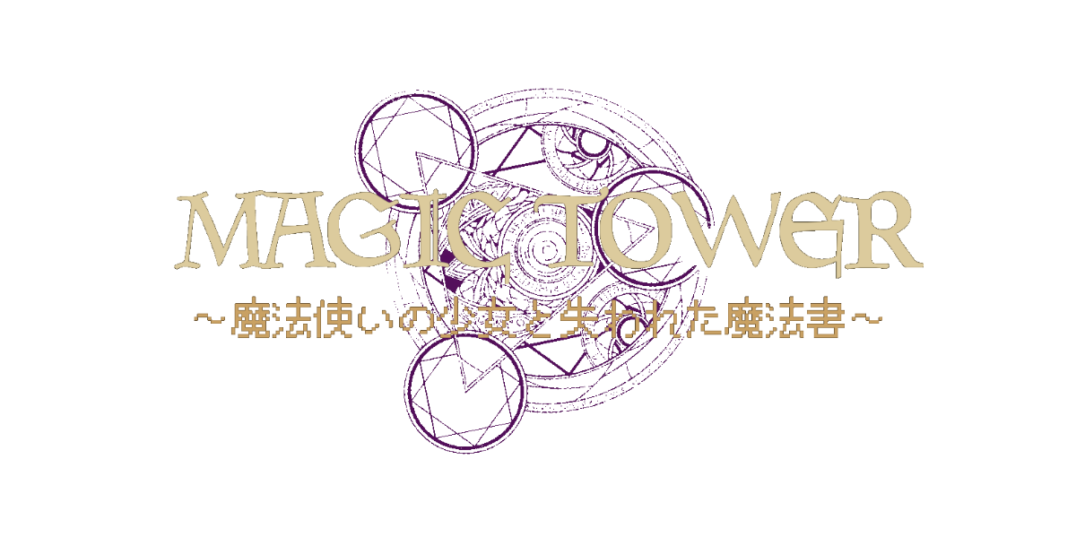 サムネイル_MAGICTOWER